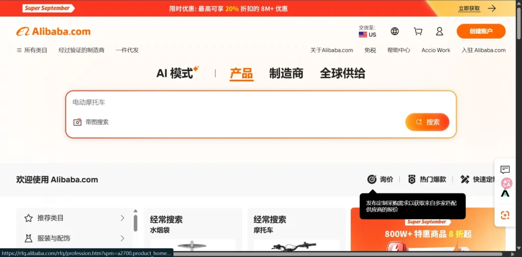 Alibaba Platform Official Website Alibaba Platform Official Website